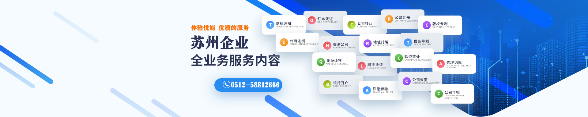 绥德悦旭注册公司网