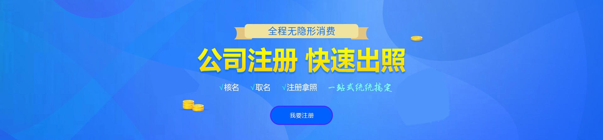 绥德注册公司网